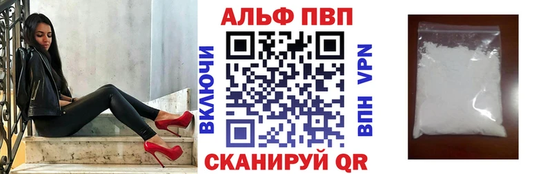 где продают наркотики  Приморско-Ахтарск  Альфа ПВП Соль 