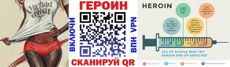 кракен ссылки  Приморско-Ахтарск  Героин хмурый  купить закладку 