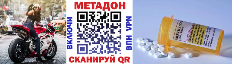 сколько стоит Приморско-Ахтарск Метадон мёд
